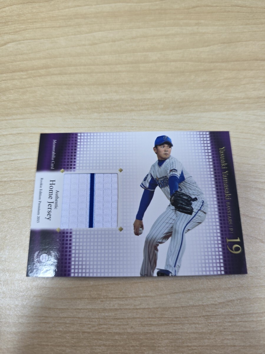 即決 2015BBM REPジャージカード  横浜DeNA19 山崎康晃/150拍卖