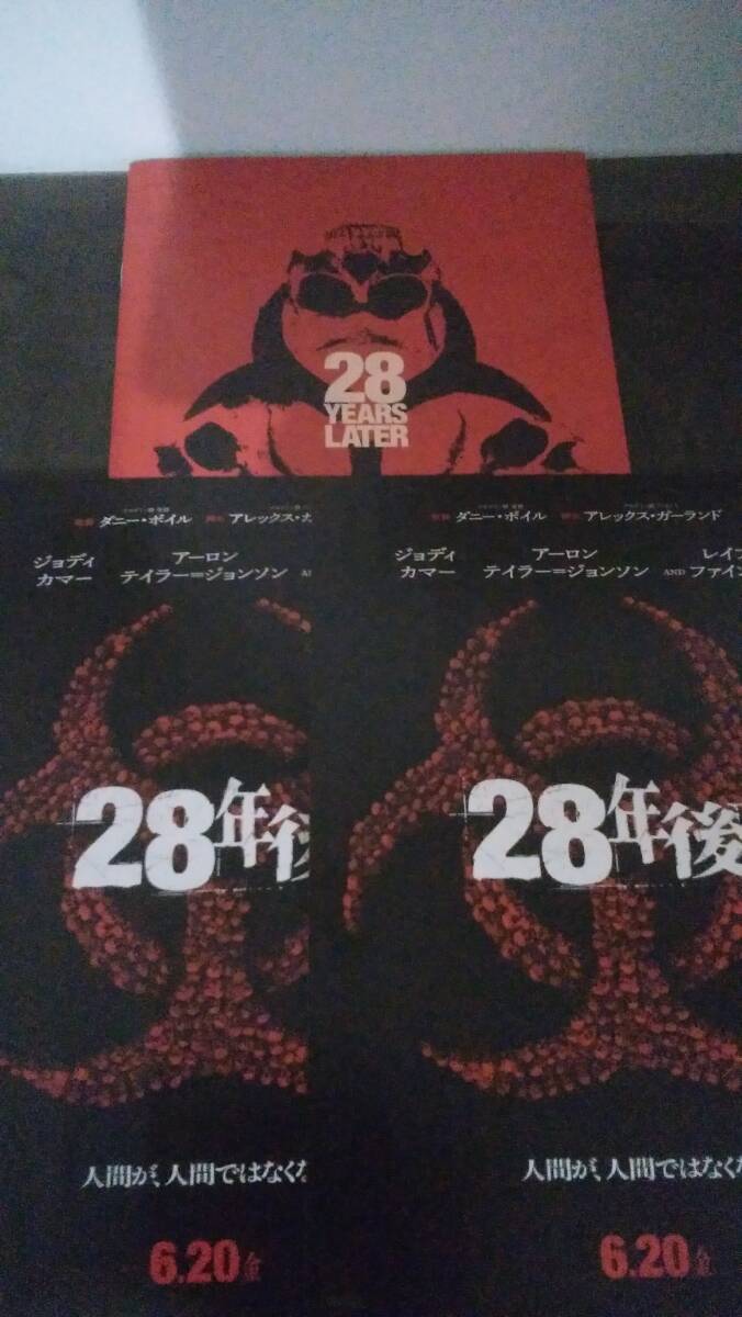 【ラスト1】映画☆パンフレット★28年後... ★アーロン・テイラー=ジョンソン/レイフ・ファインズ/ジョディ・カマー拍卖