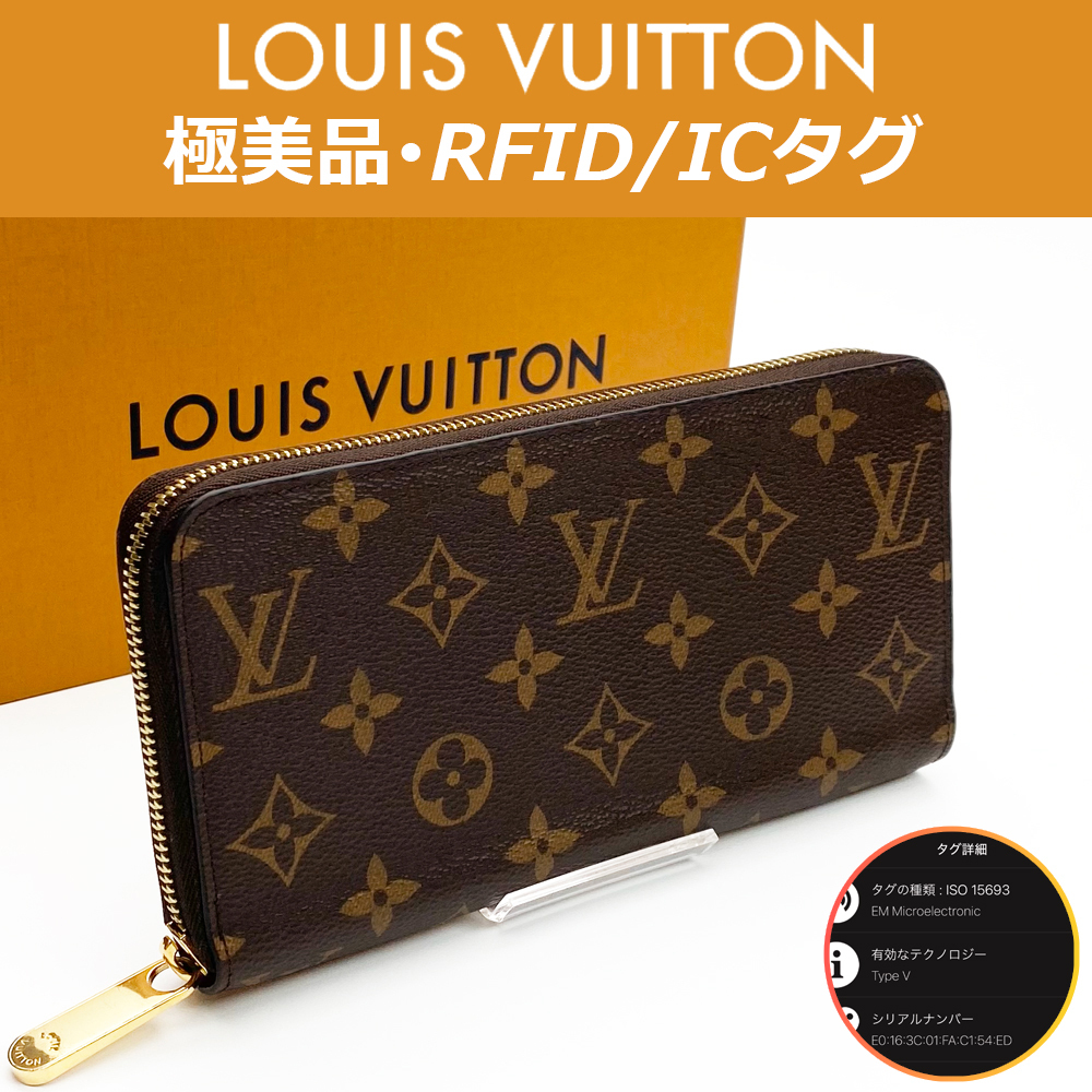 【極美品】ルイヴィトン LOUIS VUITTON モノグラム ジッピーウォレット フューシャ M41895 RFID ICタグ 送料無料 送料込み拍卖