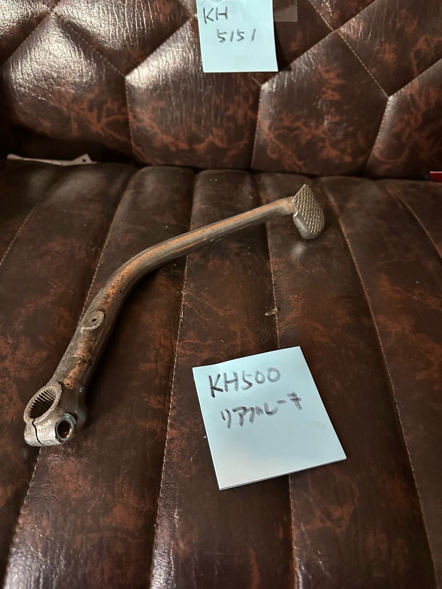 KH500 KH400 KH250 リアブレーキアーム 画像にてきちんと形状確認を拍卖