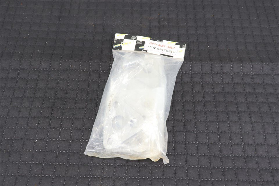 328745 Z1 Z2 PMC エンジンマウント プレートセット ステンレス 81-5401 未使用品拍卖