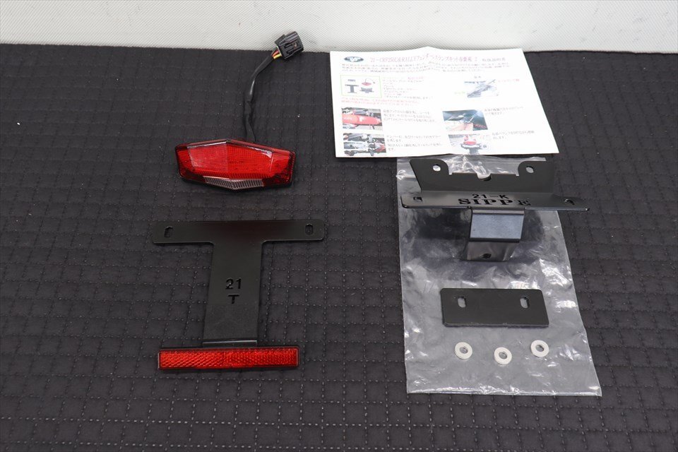 328796 CRF250L/ラリー MD47 21年~ ジッペシステム フェンダーレスキット LEDテールランプ 深海 春紫苑2拍卖