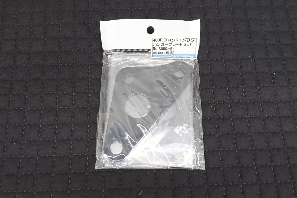 328821 CB400F ヤミヤ 闇矢屋 エンジンマウント フロントエンジンハンガー プレート ヨンフォア シーヨン 未使用品拍卖