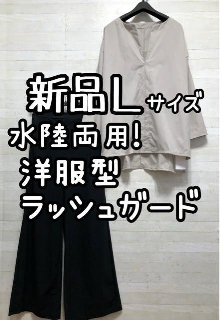 新品☆Lサイズ♪水陸両用ラッシュガード♪シャツ型&ワイドパンツ型♪G663拍卖