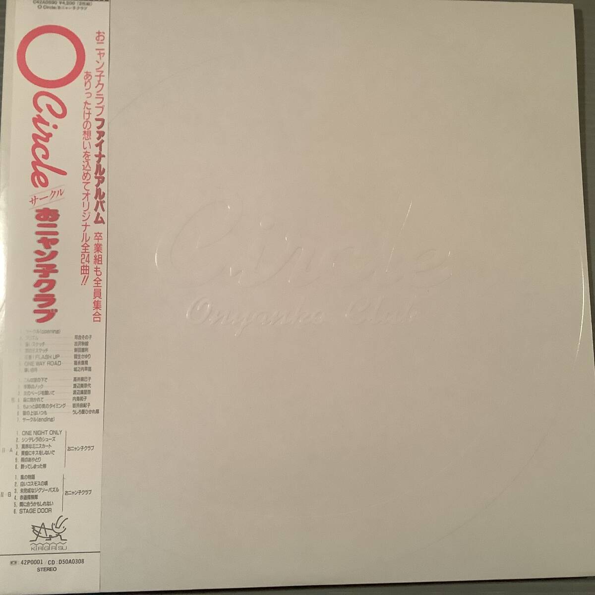 LP(2枚組)●おニャン子クラブ/サークル〜ファイナル・アルバム※20頁ブックレット付●帯付美品!拍卖