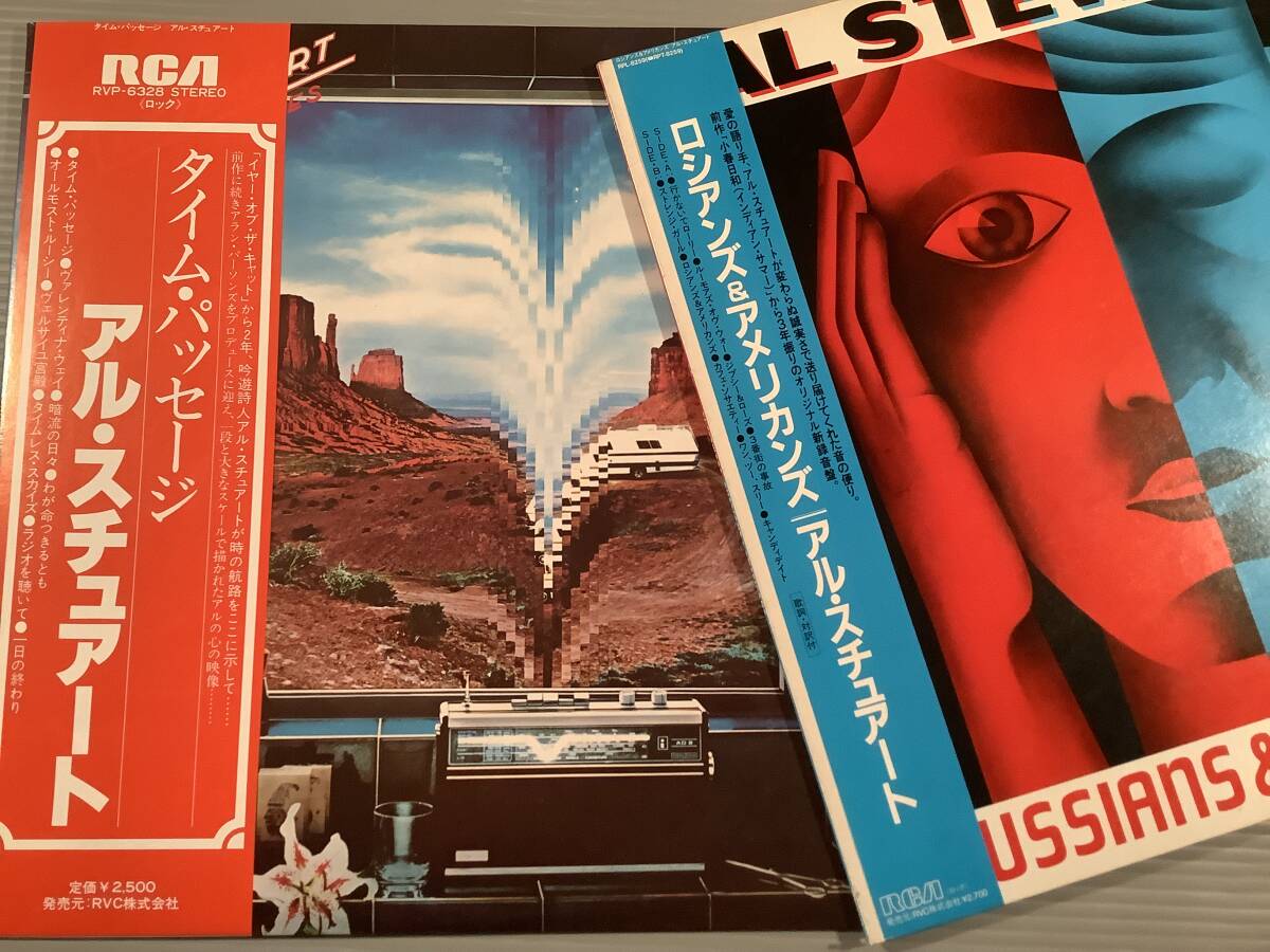 LP(日本盤)●アル・スチュアート『タイム・パッセージ』『ロシアンズ&アメリカンズ』※2枚まとめてセット●帯付美品!拍卖