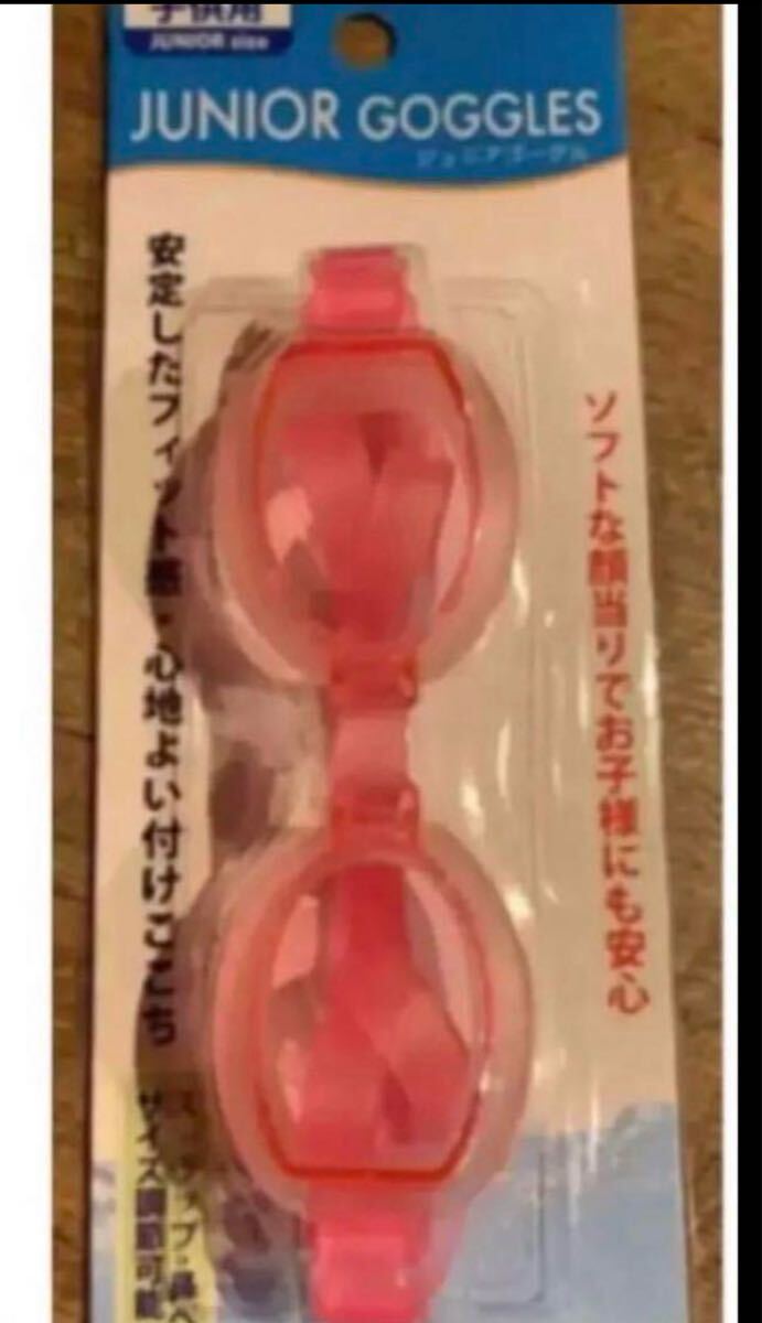 水泳ゴーグル キッズ ピンク拍卖