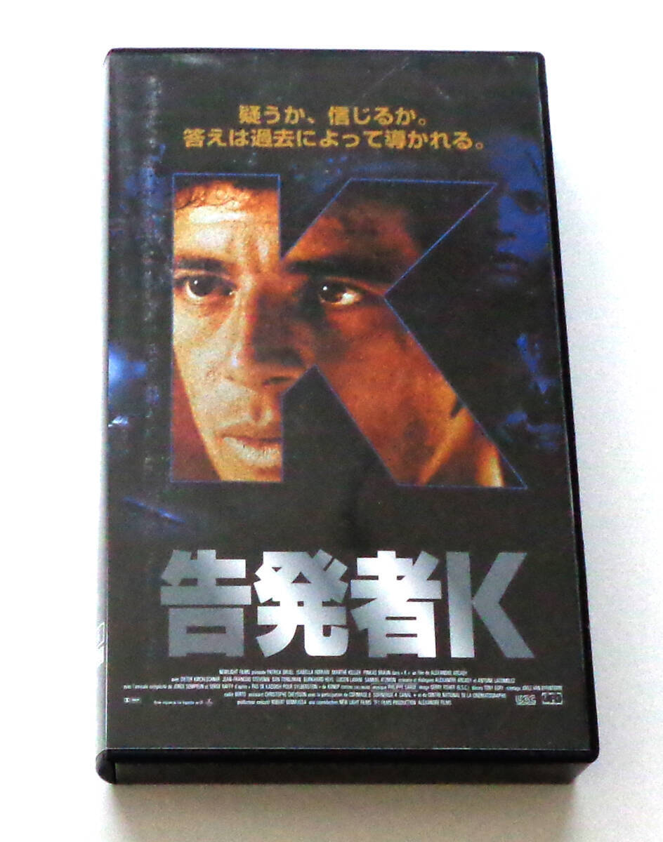 ★ VHS『告発者K』サンプル版★パトリック・ブリュエル、イザベラ・フェラーリ、ジュディット・ヴィッテ(映画「ロストチルドレン」)拍卖