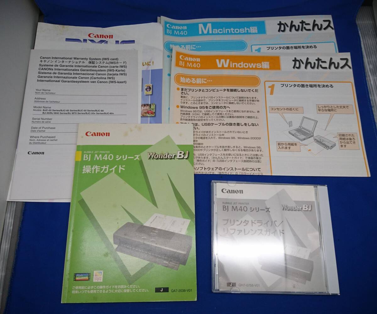 「Canon(キャノン) Wonder BJ M40シリーズ」用ドライバディスク、説明書拍卖