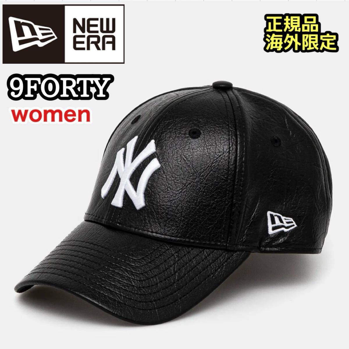 NEWERA 9Forty NY ヤンキース キャップ 帽子 ブラック レザー ニューエラ 黒 海外限定 正規品拍卖