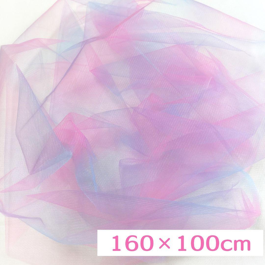 ハード寄り◎ グラデ チュール 生地 160×100cm 撮影 装飾 手芸 1m ハンドメイド素材 はぎれ レース 大判 背景布拍卖
