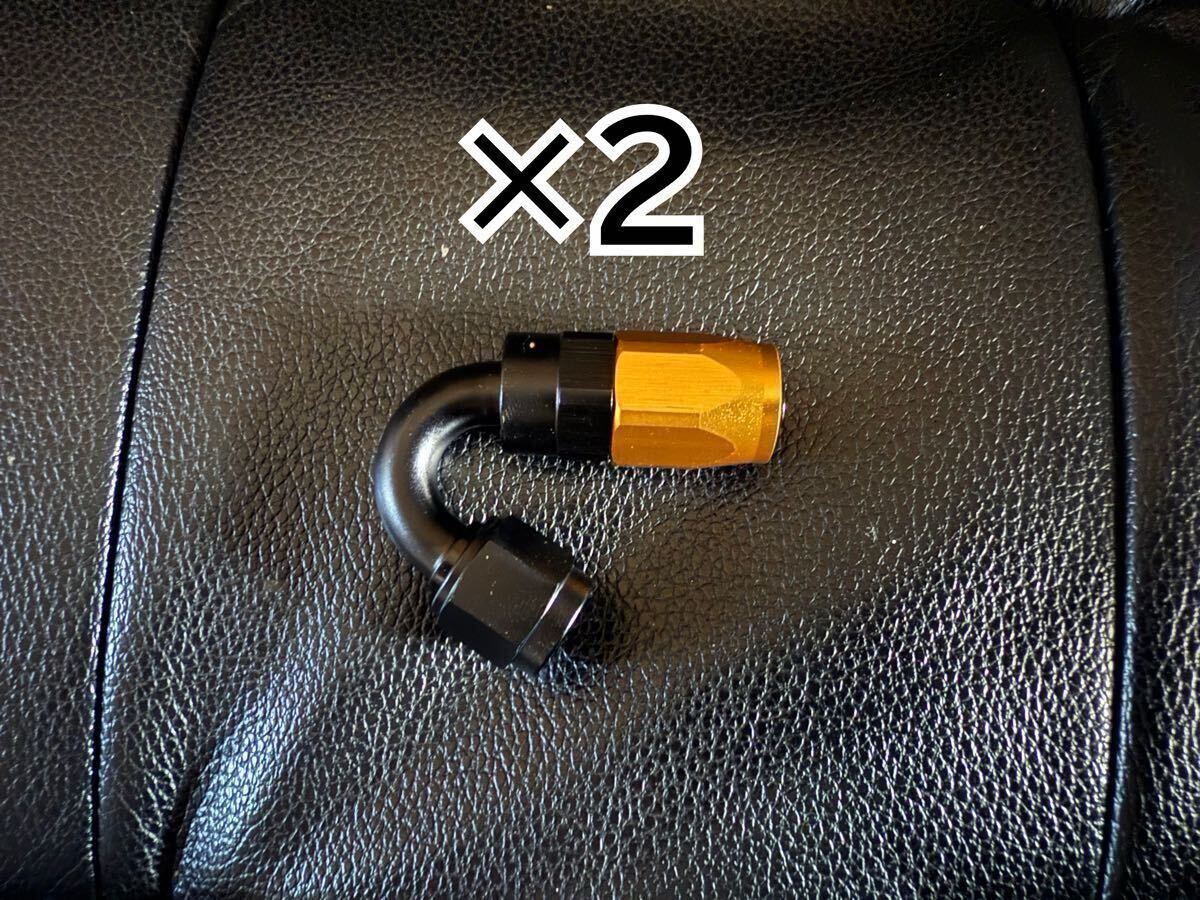 2個セット AN6 オイルクーラー ホースエンド フィッティング 150° ベントチューブ 継手 #6 検 アールズ アクティブ Setrab 黒×金 拍卖