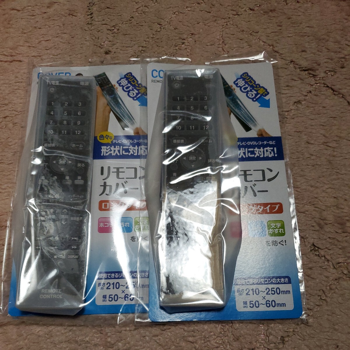 リモコンカバー2枚ロングタイプ拍卖