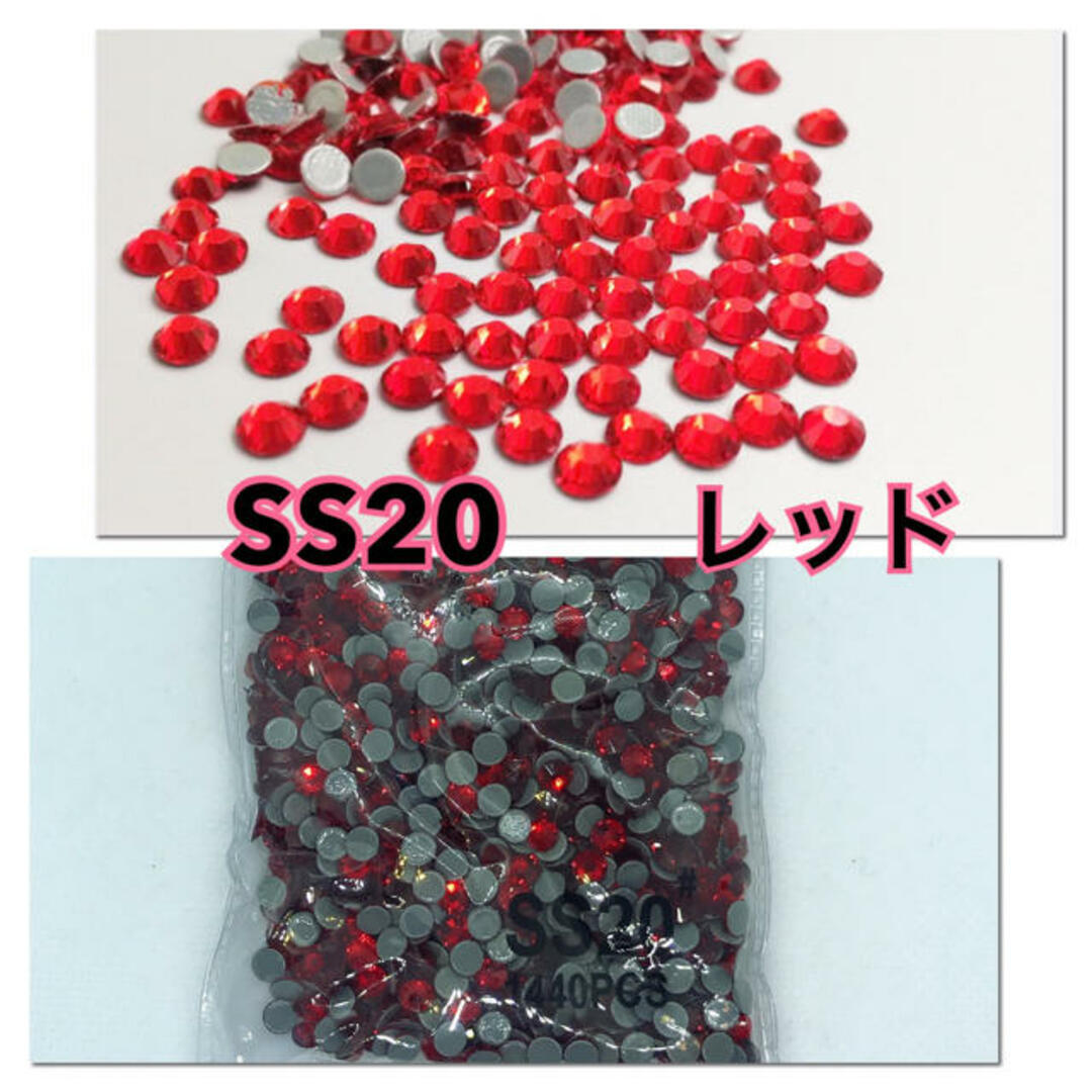 【SS20】ガラス製ラインストーン ガラスストーン ホットフィックス レッド拍卖
