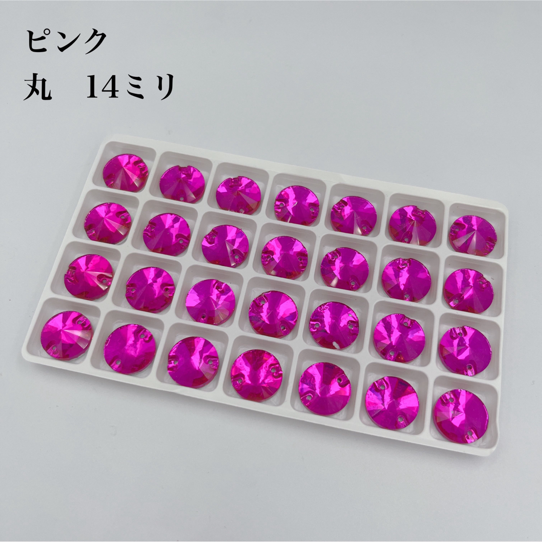 ガラスビジュー 丸型 14ミリ ピンク ソーオン拍卖