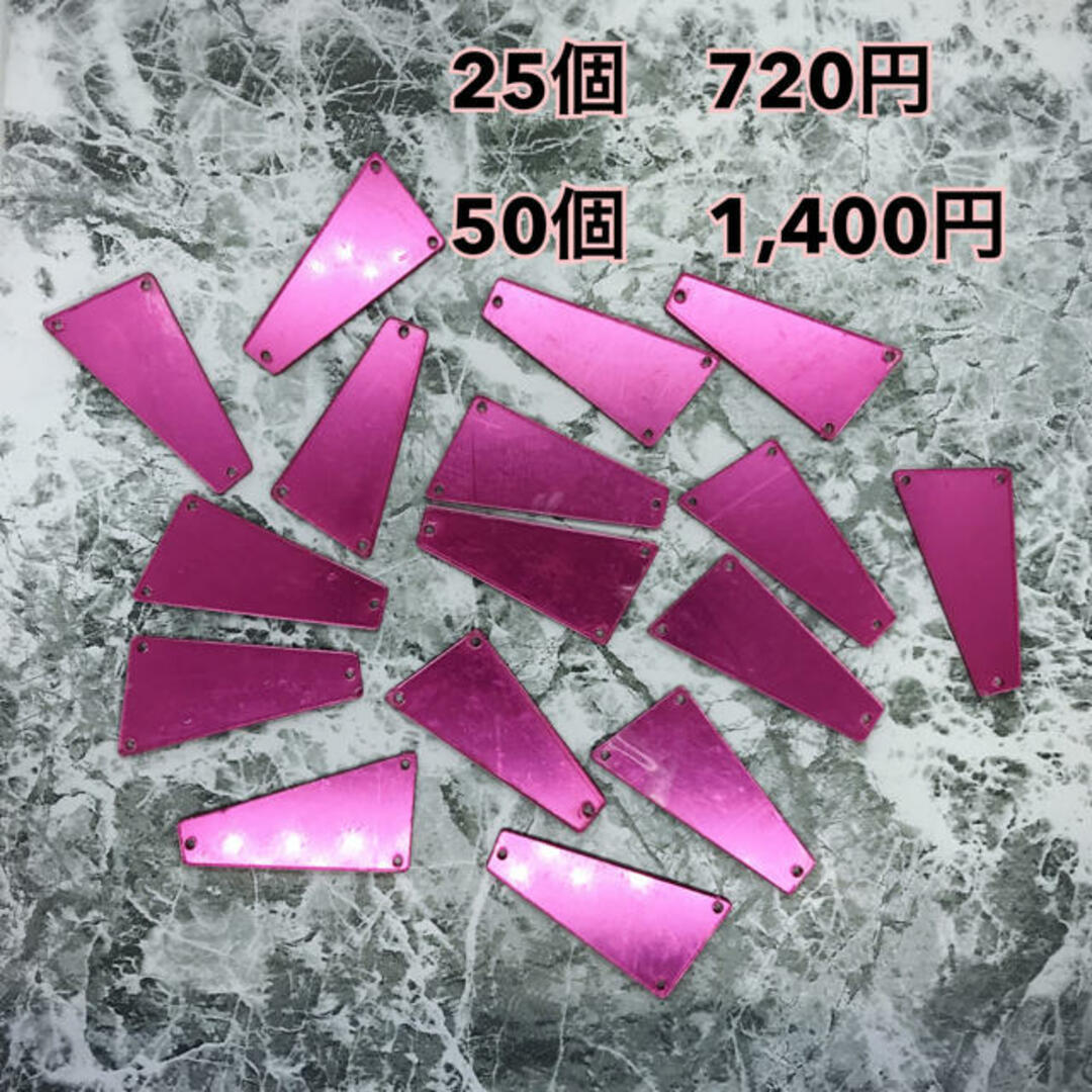 アクリル ミラーパーツ 25個 ピンク拍卖