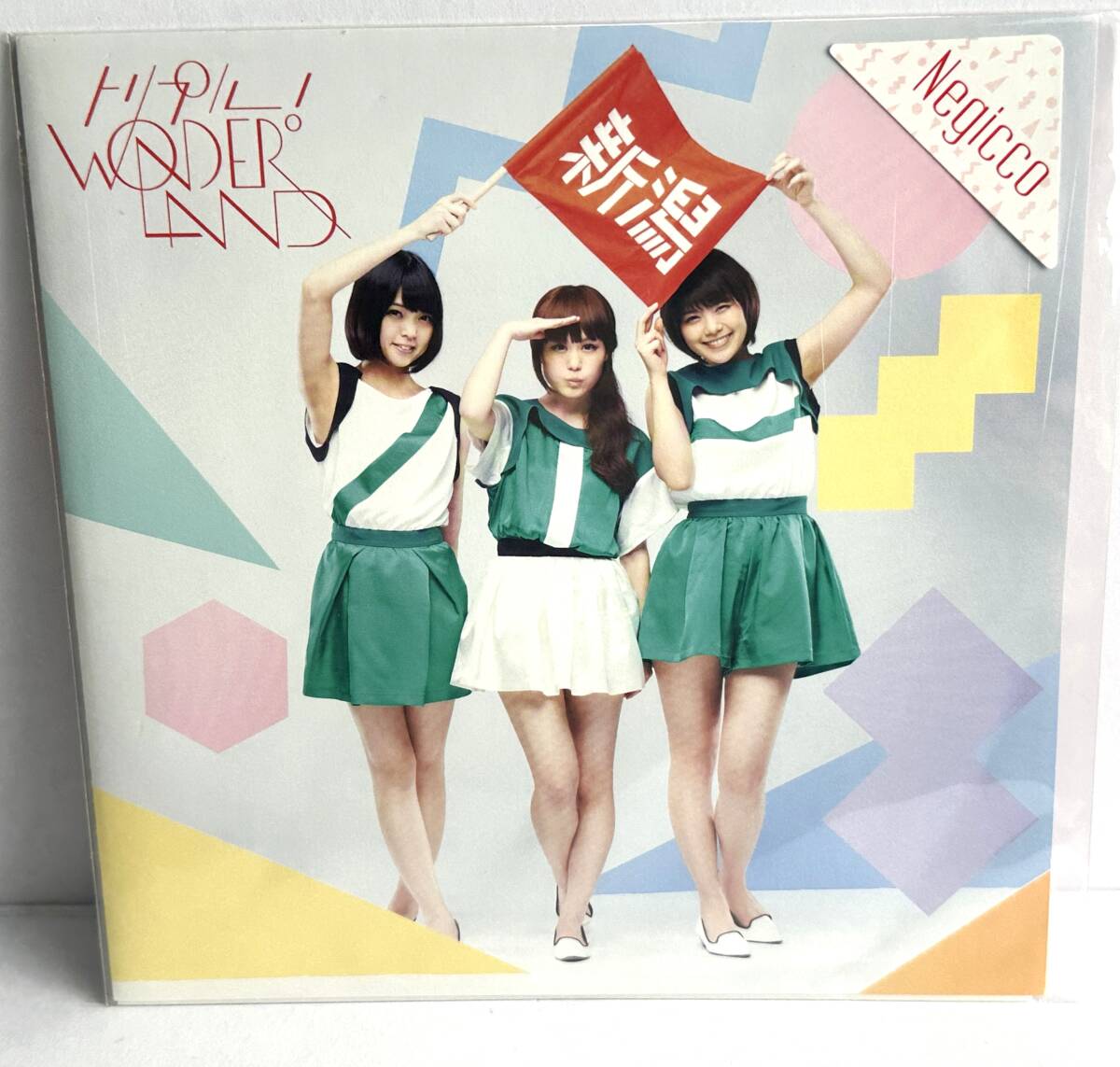 【シングルレコード】NEGICCO:ネギッコ ■トリプル!WONDERLAND/ライフ・イズ・キャンディイ・トラベル■完全生産限定盤拍卖