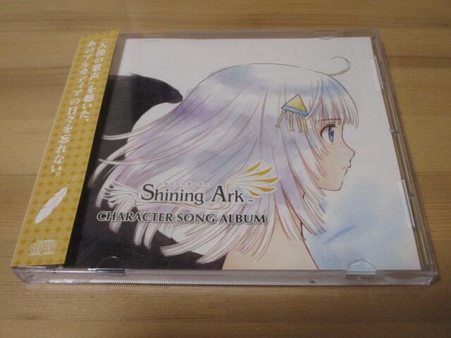 Shining Ark -シャイニング・アーク- CHARACTER SONG ALBUM 帯有り 即決拍卖