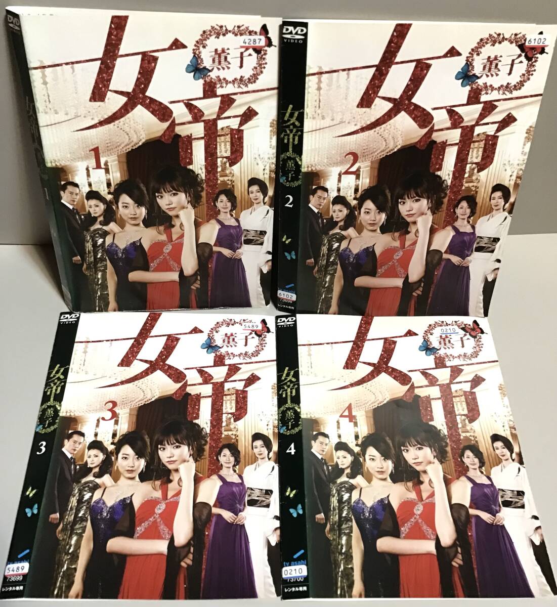 女帝 薫子 全4巻 DVD / 桐谷美玲 黒川智花 原沙知絵 国生さゆり 遠藤憲一 萬田久子 即決。拍卖