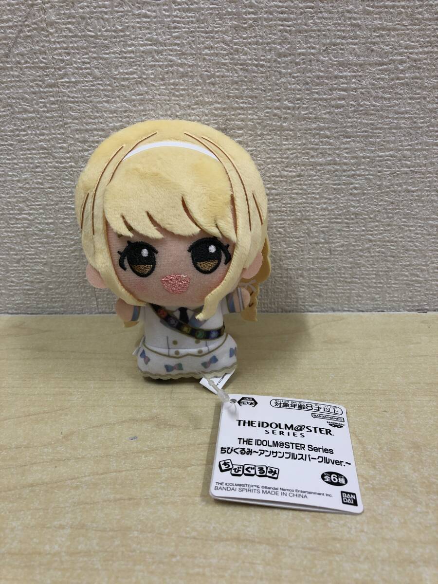 【プライズ・中古】:藤田ことね ちびぐるみ アンサンブルスパークルver. THE IDOLM@STER Series(20250620)①拍卖