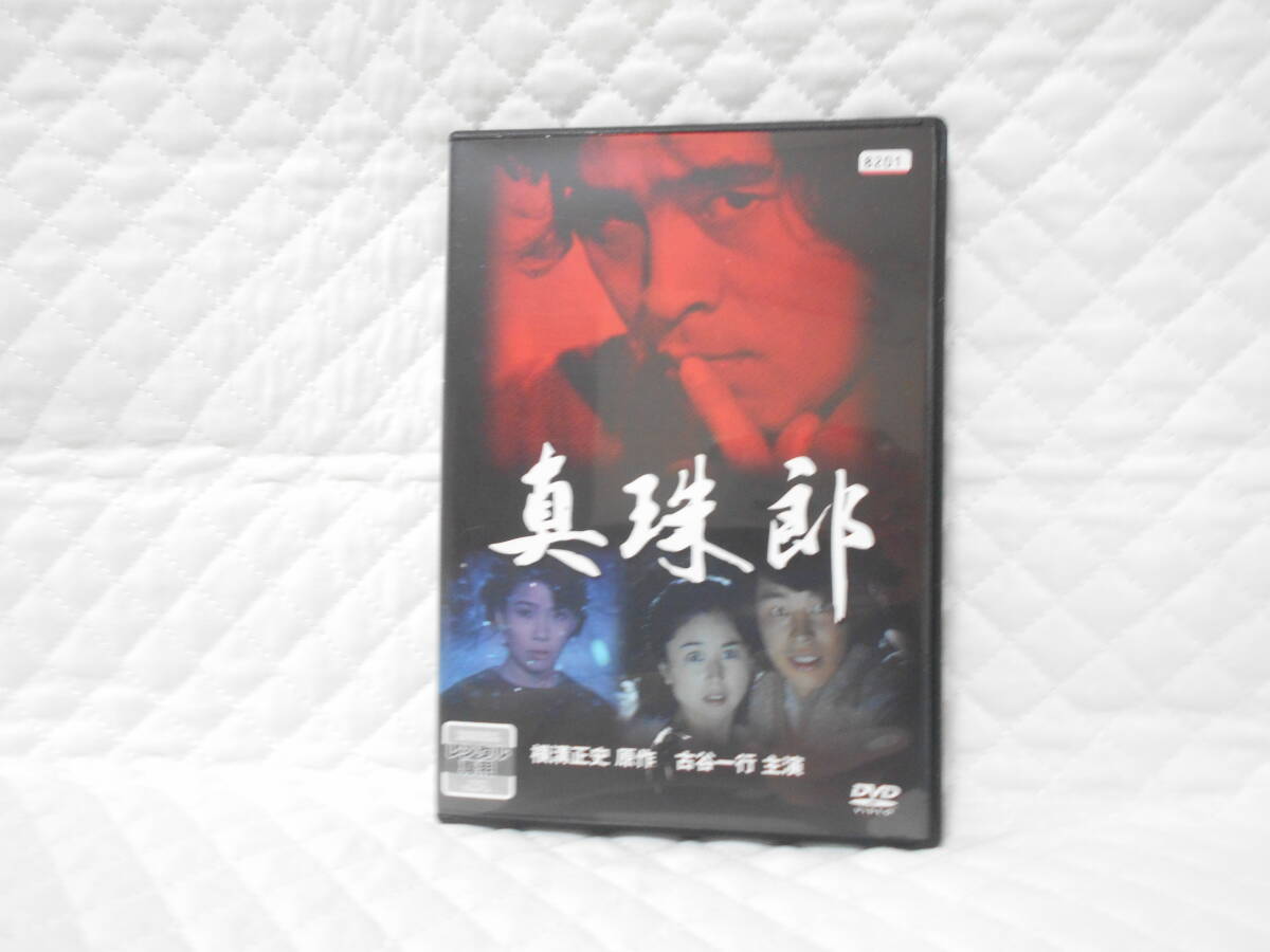 レンタルDVD 真珠郎 /横溝正史拍卖