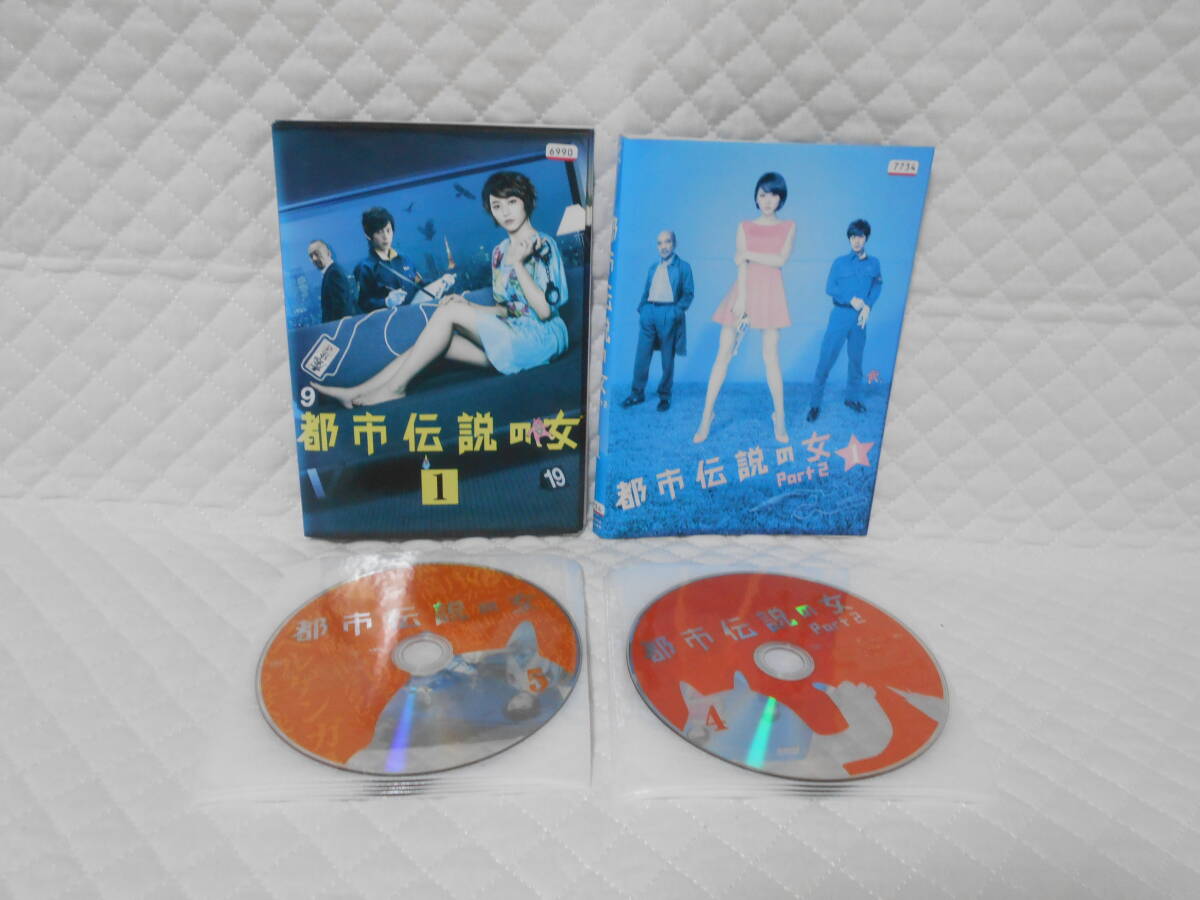 レンタルDVD 都市伝説の女 全5巻 + PART2 全4巻 計9枚セット <28>拍卖