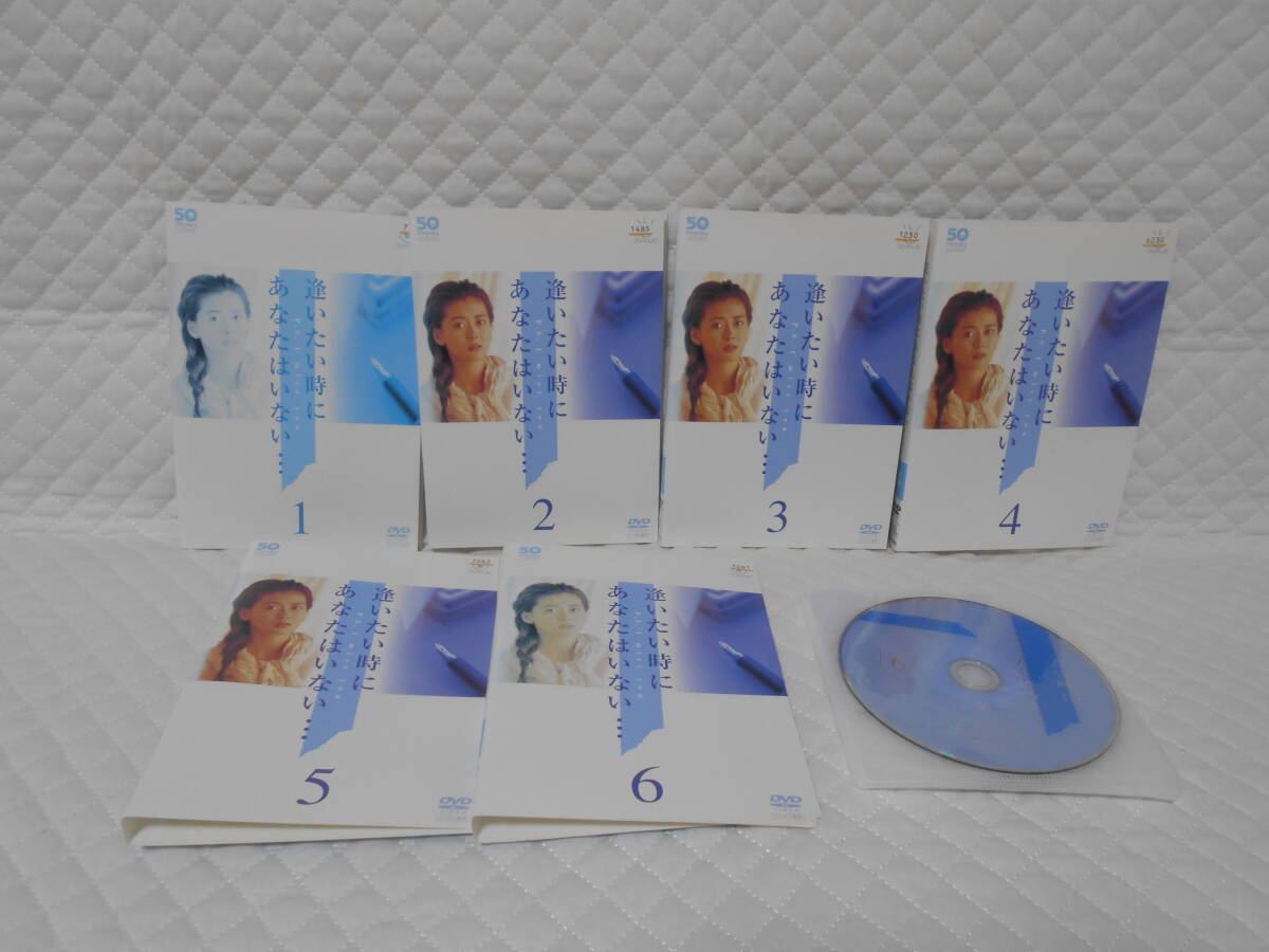 レンタルDVD 逢いたい時にあなたはいない… 全6巻 <22>拍卖