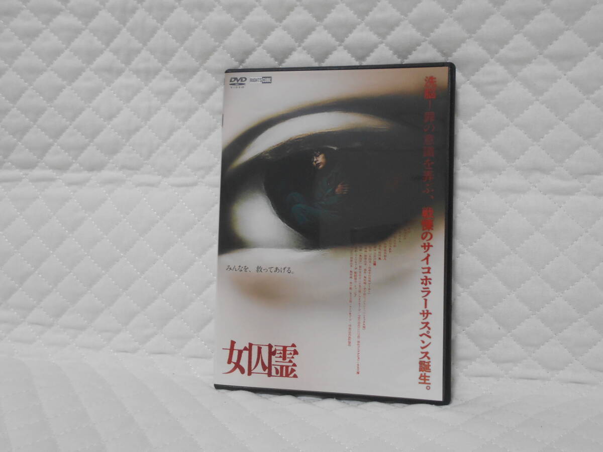 レンタルDVD 女囚霊 / 夏子拍卖