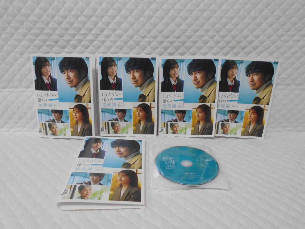 レンタルDVD しょうもない僕らの恋愛論 全5巻 <14>拍卖