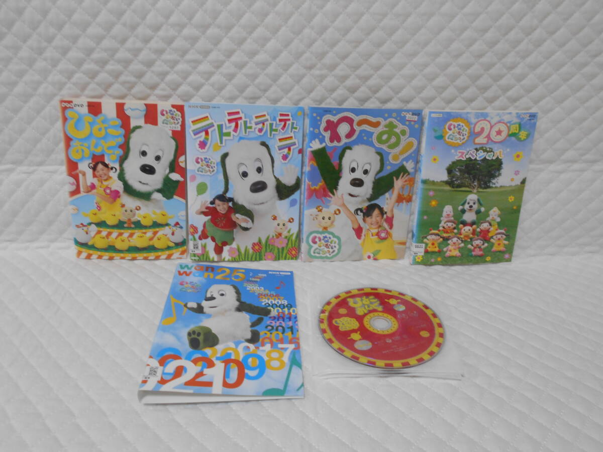 レンタルDVD いないいないばあっ! 計5枚セット <12>拍卖