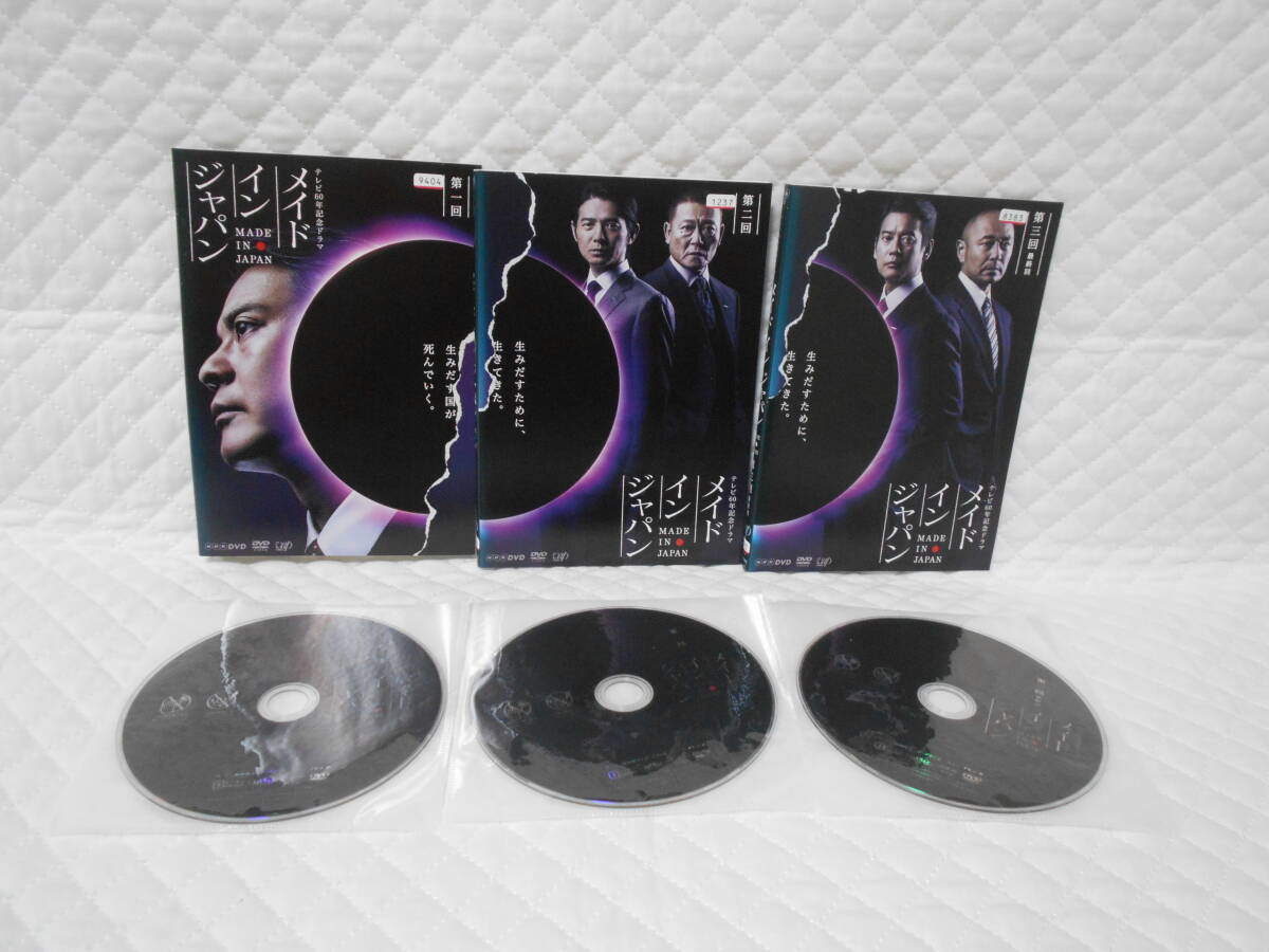 レンタルDVD メイドインジャパン 全3巻 /唐沢寿明 <10>拍卖