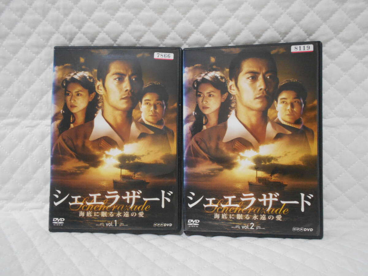 レンタルDVD シェエラザード 海底に眠る永遠の愛 全2巻拍卖
