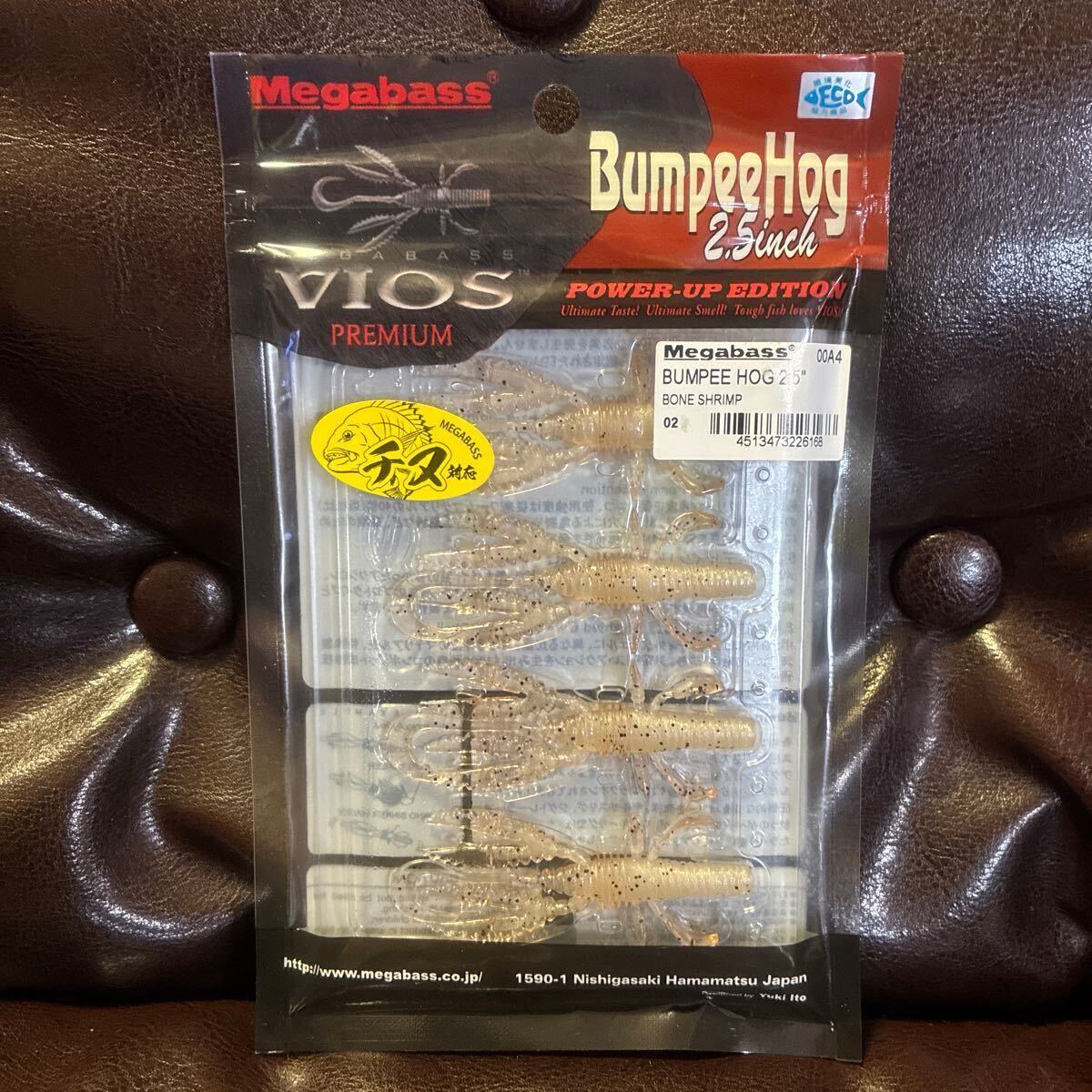 廃盤 レア 2.5インチ バンピーホッグ デッドストック メガバス ボーンシュリンプ megabass バス バンピー拍卖
