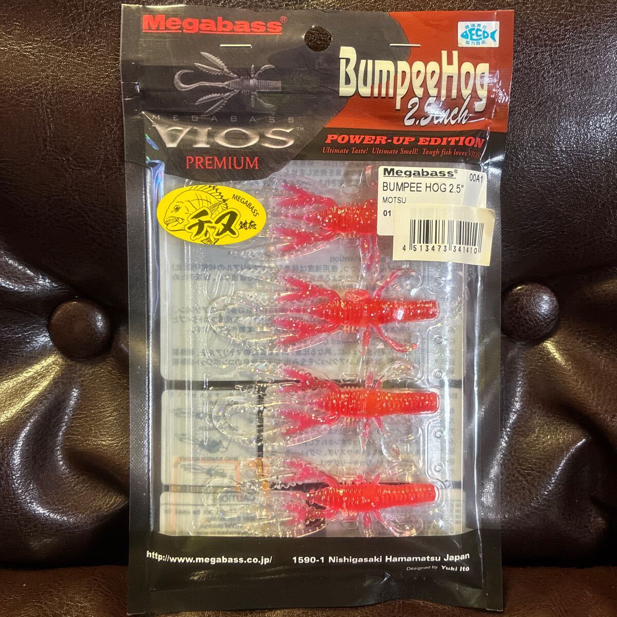 廃盤 レア 2.5インチ バンピーホッグ デッドストック メガバス モツ megabass バス バンピー拍卖