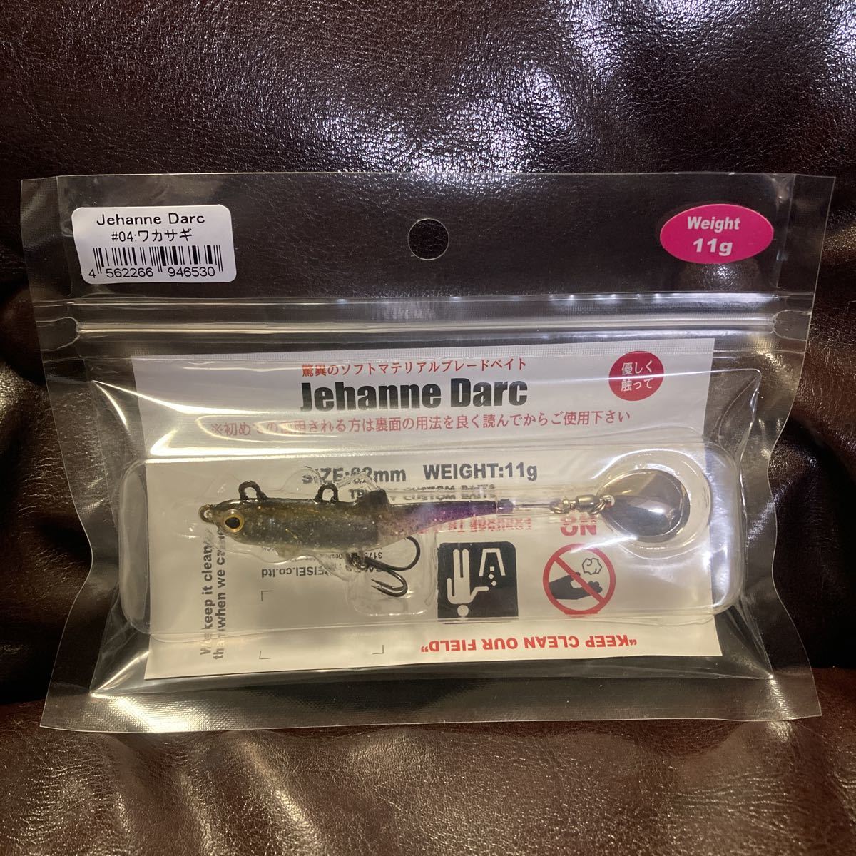 11g ジャンヌダルク トリニティカスタムベイツ 新品 ワカサギ バス ブレード フック 針 ワーム スイムベイト トリニティ拍卖