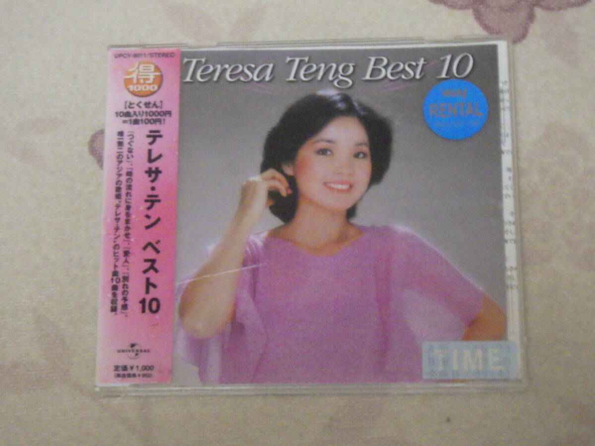 古★CD★テレサ・テン★鄧麗君★ライブ★ベスト10★格安★拍卖
