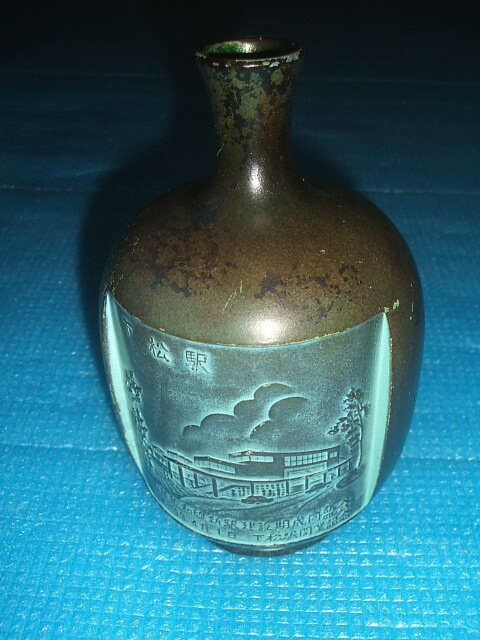 レア!国鉄阪和線 下松駅 開業記念 花瓶拍卖