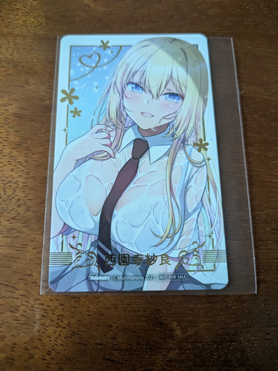 理想の彼女 メロンブックス漫画祭り 箔押しカード 西園寺紗良 もりまりも拍卖