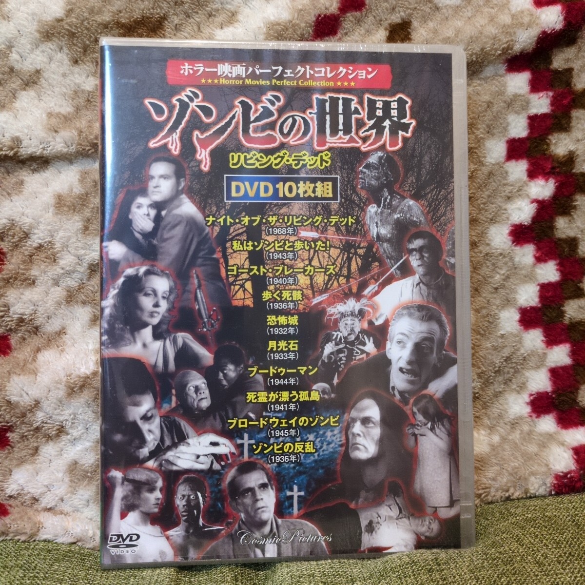 未開封新品「ゾンビ の世界 DVD10枚組」送料無料 歩く死骸、恐怖城、月光石、ブードゥーマン、死霊が漂う孤島、ゾンビの反乱等映画10本拍卖