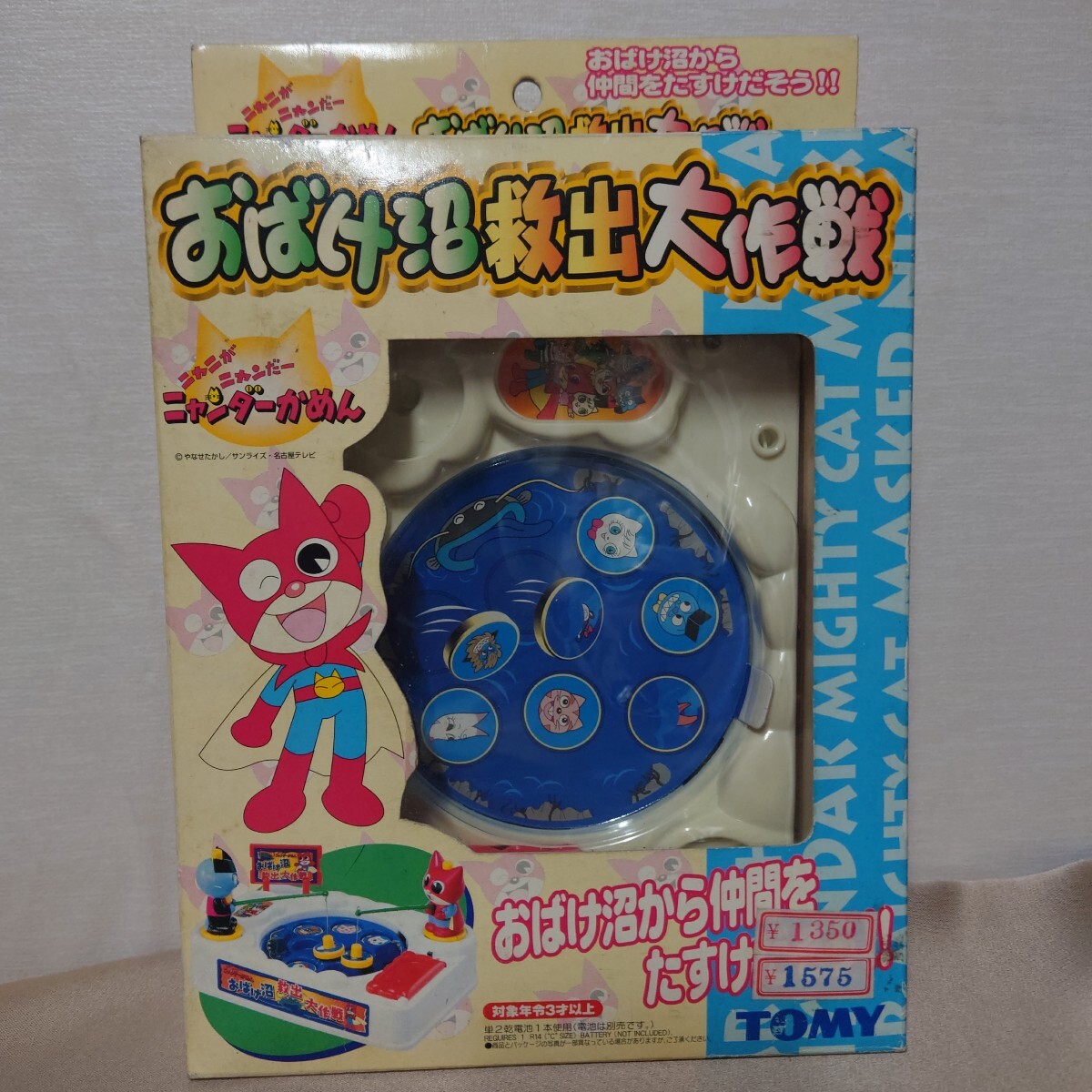 未開封品 ニャンダーかめん おばけ沼救出大作戦 ゲーム 当時物 トミー拍卖
