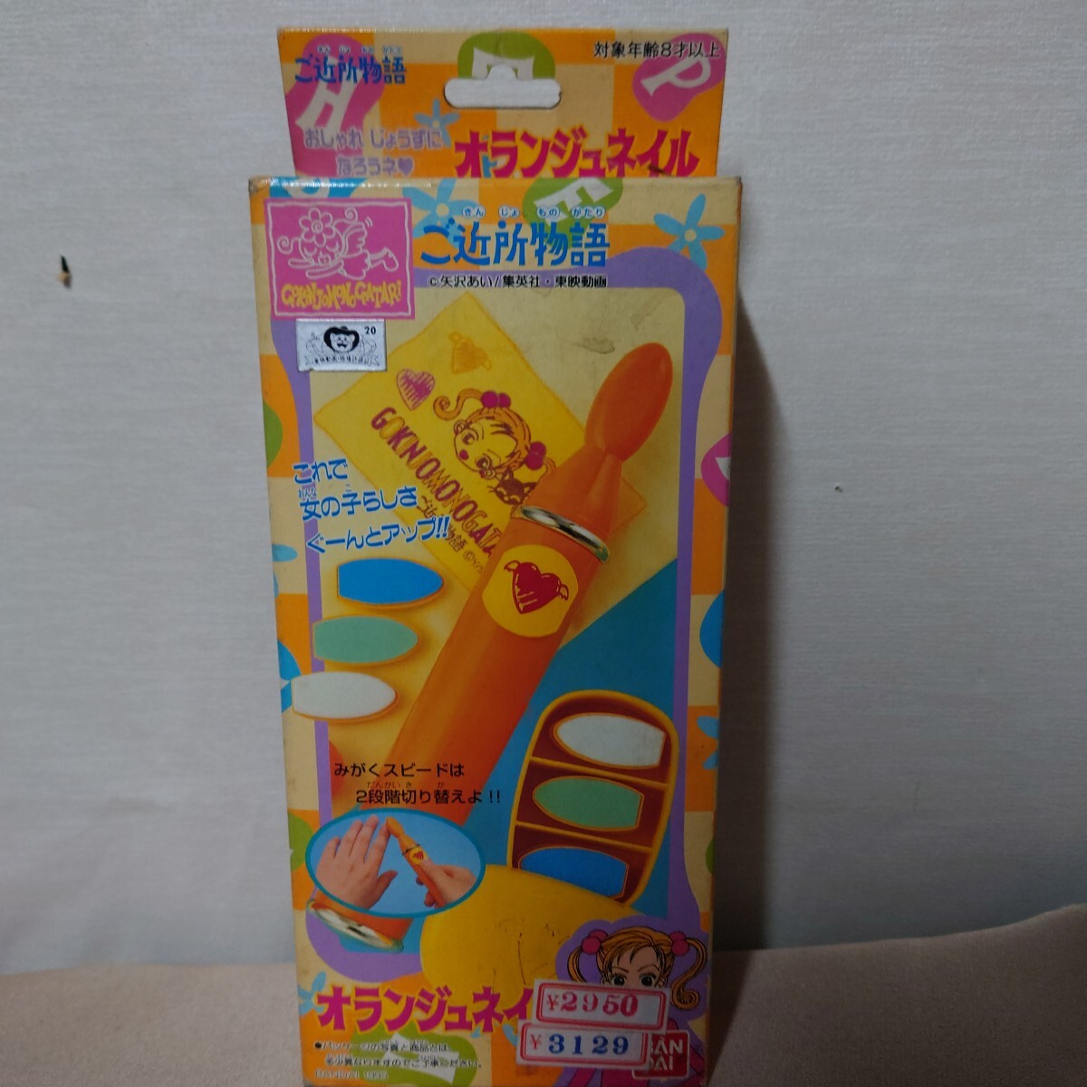 未開封品 ご近所物語 オランジュネイル BANDAI バンダイ 当時物 初代拍卖