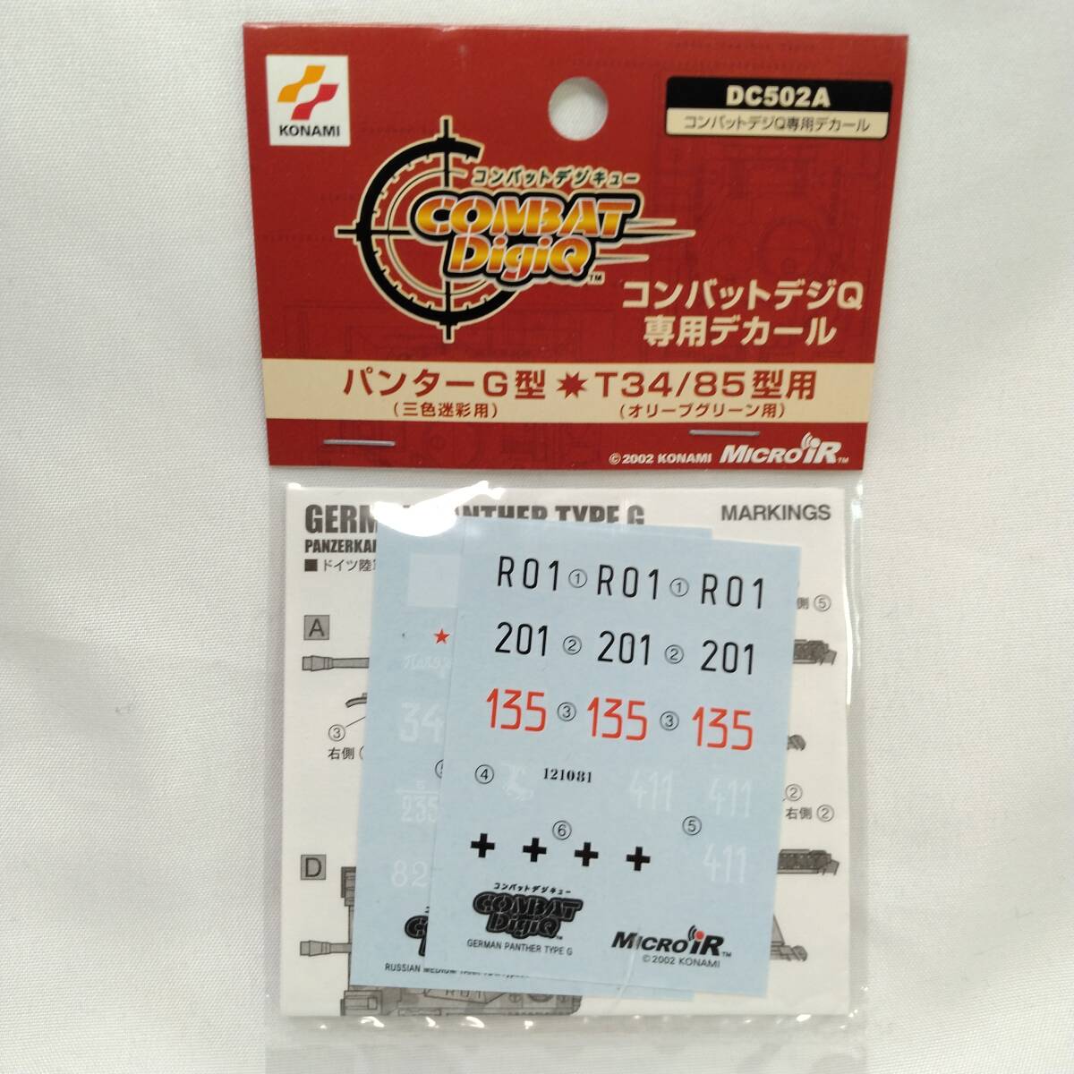 ★2002年 KONAMI コナミ コンバットデジQ専用デカール (パンターG 型三色迷彩用、T34/85用 オリーブグリーン用) 未開封 (2)拍卖