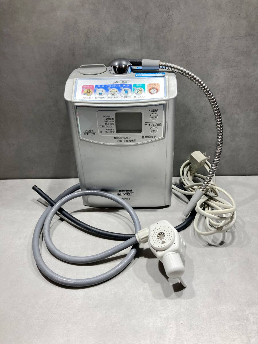 F269◎National ナショナル 松下電工 アルカリミズトピア アルカリイオン整水器 TK7400【通電OK】250518拍卖