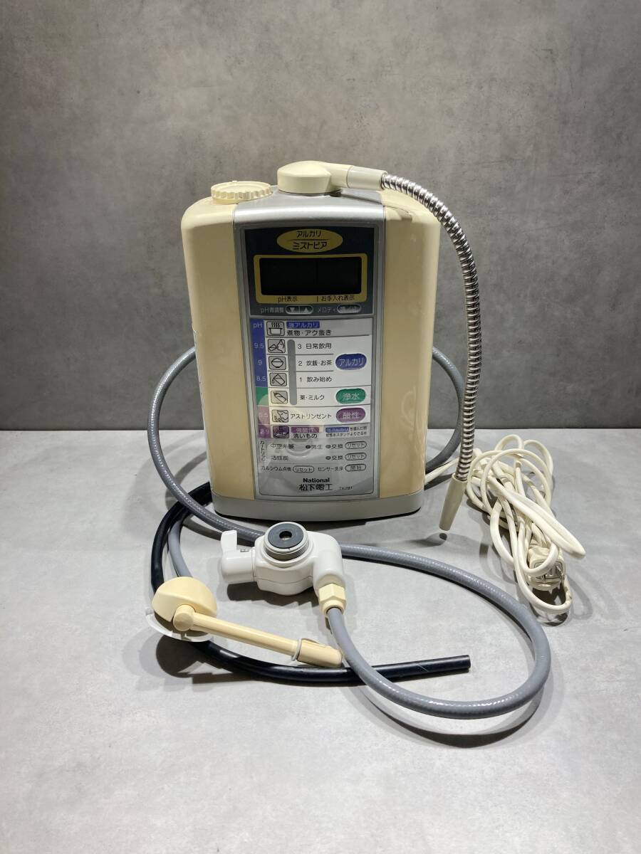 F268◎National ナショナル 松下電工 アルカリミズトピア アルカリイオン整水器 TK781【通電OK】250518拍卖
