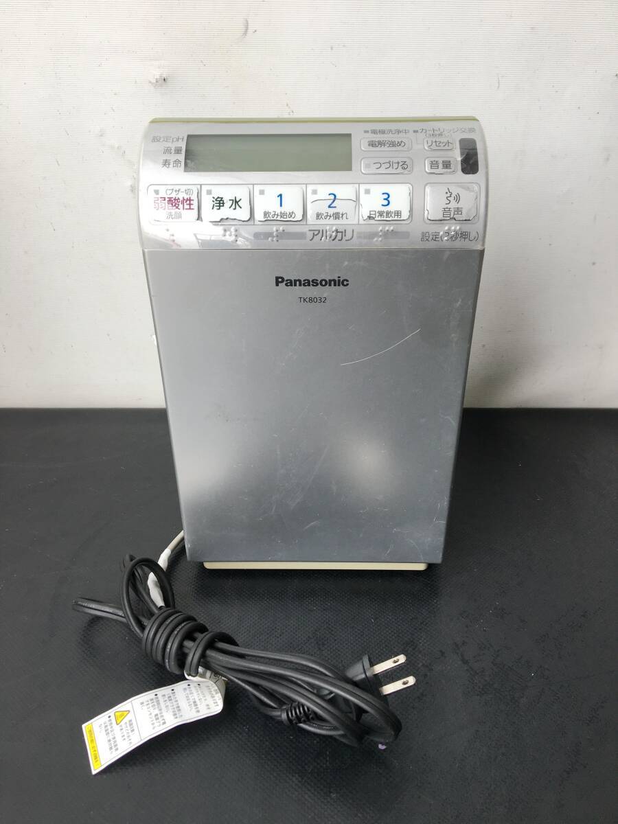 A11236※Panasonic パナソニック アルカリイオン整水器 TK8032 100V 1.3A 連続式電解水生成器 浄水器 通電OK 【中古現状品】 240627拍卖