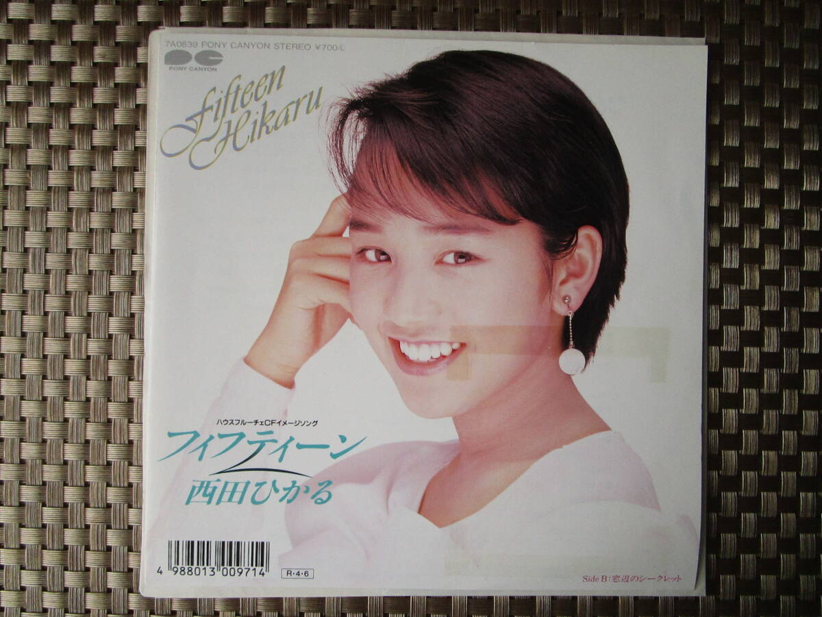 激レア!!西田ひかる EPレコード『フィフティーン』88年盤拍卖