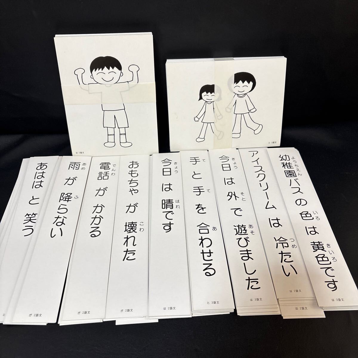 幼児教育教材 2語文/3語文 文字カード/言葉カード/絵カード  育児 教育 玩具 表現力 教育玩具カード拍卖