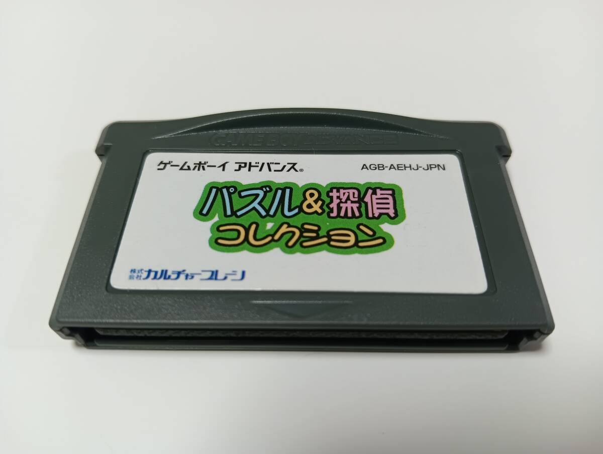 -■■■♯♯GBA パズル&探偵コレクション 即決 ■■ まとめて送料値引き中 ■■拍卖