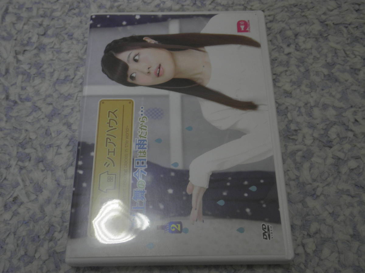 声優シェアハウス渕上舞の今日は雨だから・・・② 福原綾香 中上育実 中村桜 西明日香拍卖