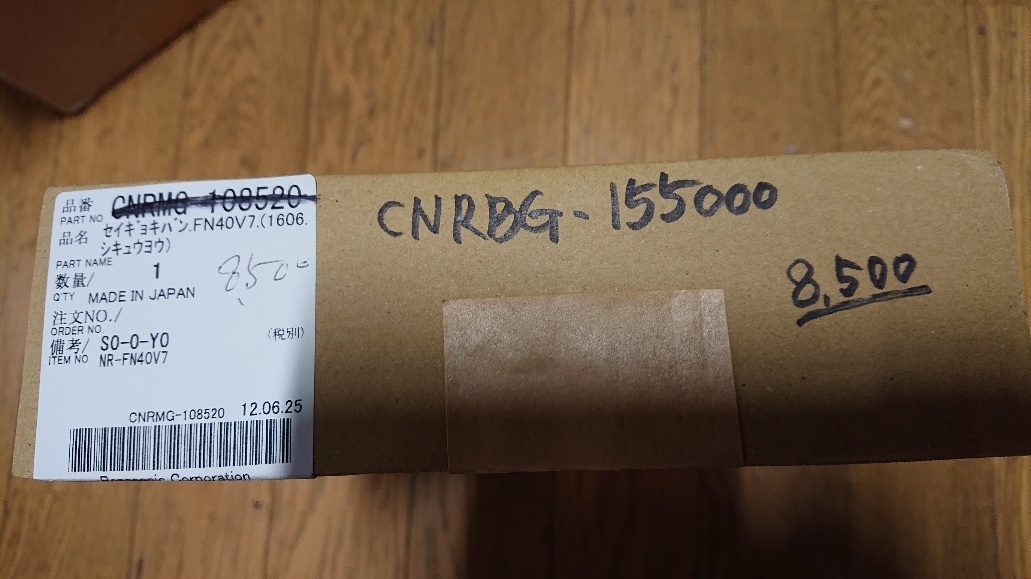 全国送料無料♪新品!入手困難!パナソニック 冷蔵庫 NR-FN40V7 他 制御基板 CNRBG-155000拍卖